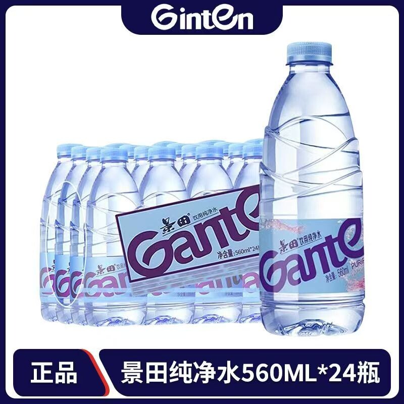 景田纯净水560ml*24瓶装整件非矿泉水家庭会议车载饮用水批发