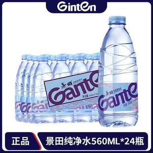 景田纯净水560ml 整件非矿泉水家庭会议车载饮用水批发 24瓶装