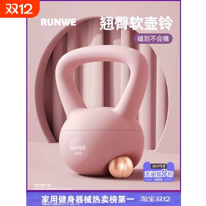 朗威软壶铃女士健身家用6公斤翘臀神器哑铃男士运动塑形提壶器材