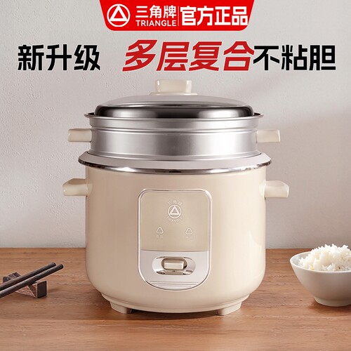 三角牌2-6L加厚不粘胆家用电饭煲