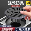 地漏全铜防臭器厕所防反味防虫封闭口盖浴室卫生间下水道神器通用