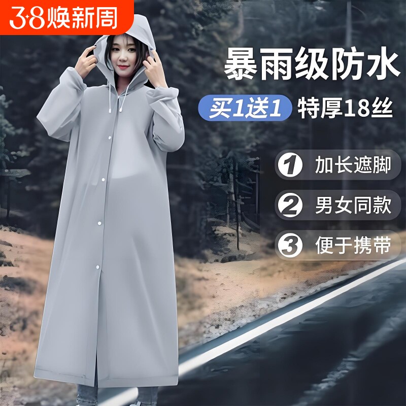 一次性雨衣成人长款便携外穿旅行全身防暴雨户外登山用品儿童雨披