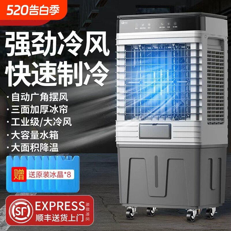 骆驼空调扇家用工业冷风机商用制冷风扇水空调大型工厂车间冷气扇
