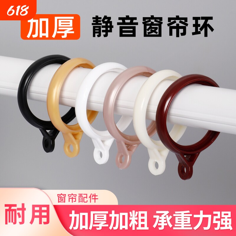 窗帘扣挂环静音窗帘环圈罗马杆配件圆环吊环挂圈挂钩拉环窗帘杆