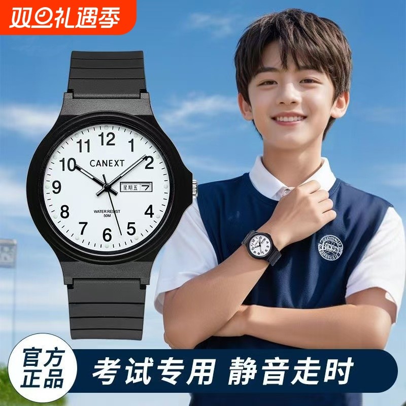 青少年儿童手表男款学生初中生高中生考试专用电子表男石英机械表