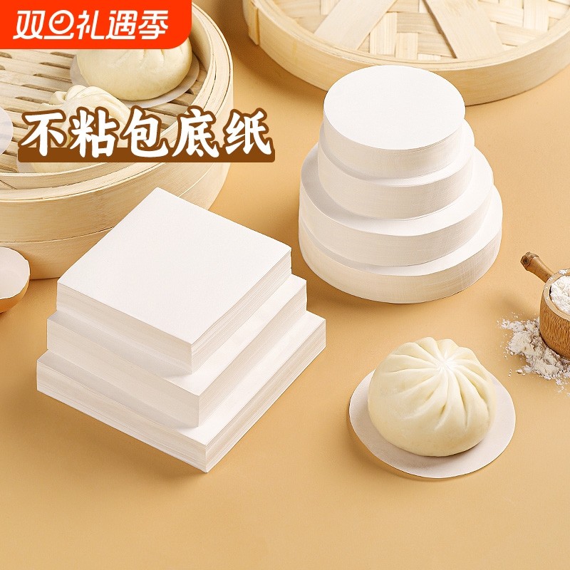 蒸笼纸一次性家用不沾蒸锅油纸垫蒸笼布不粘圆形小笼包子馒头纸垫