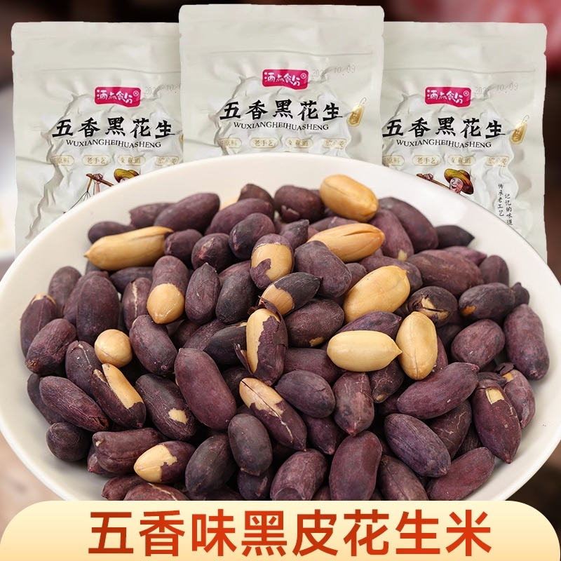 当季黑皮五香花生米山东特产下酒菜坚果花生新鲜好吃美味