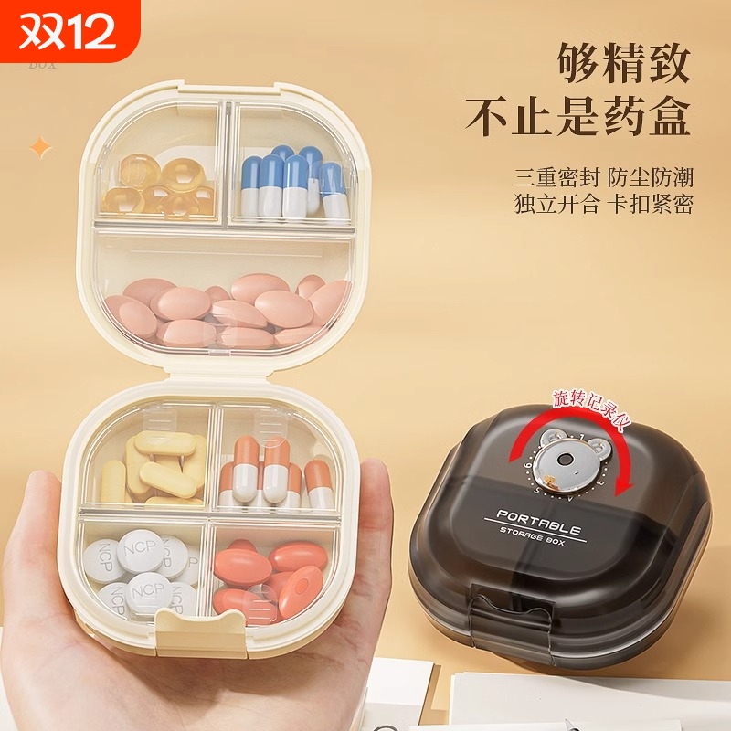 药片密封收纳盒一周|千人加购