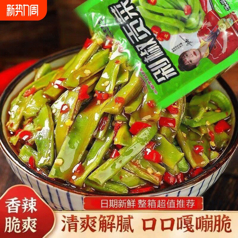 剁椒贡菜下饭菜开袋即食咸菜酱菜榨菜嘎嘣脆香辣蔬菜袋装神器辣味
