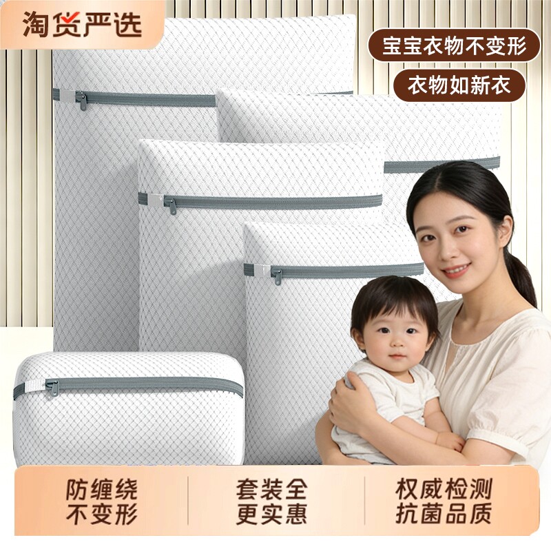 母婴级细网洗衣袋防勾丝防缠绕毛衣真丝专用洗护袋大号套装护洗袋