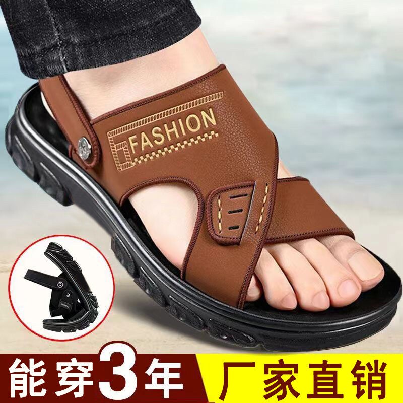 凉鞋男士2026新款皮革厚底沙滩夏季外穿爸爸防滑耐磨两用凉拖鞋男