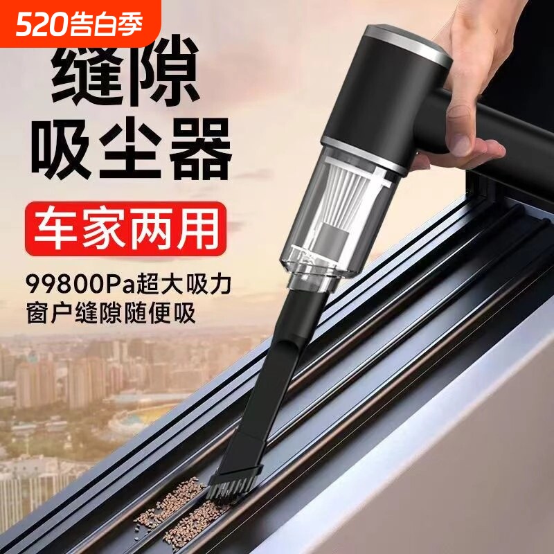 窗户缝隙吸尘器车家两用无线充电式大吸力车载用手持小型清洁神器