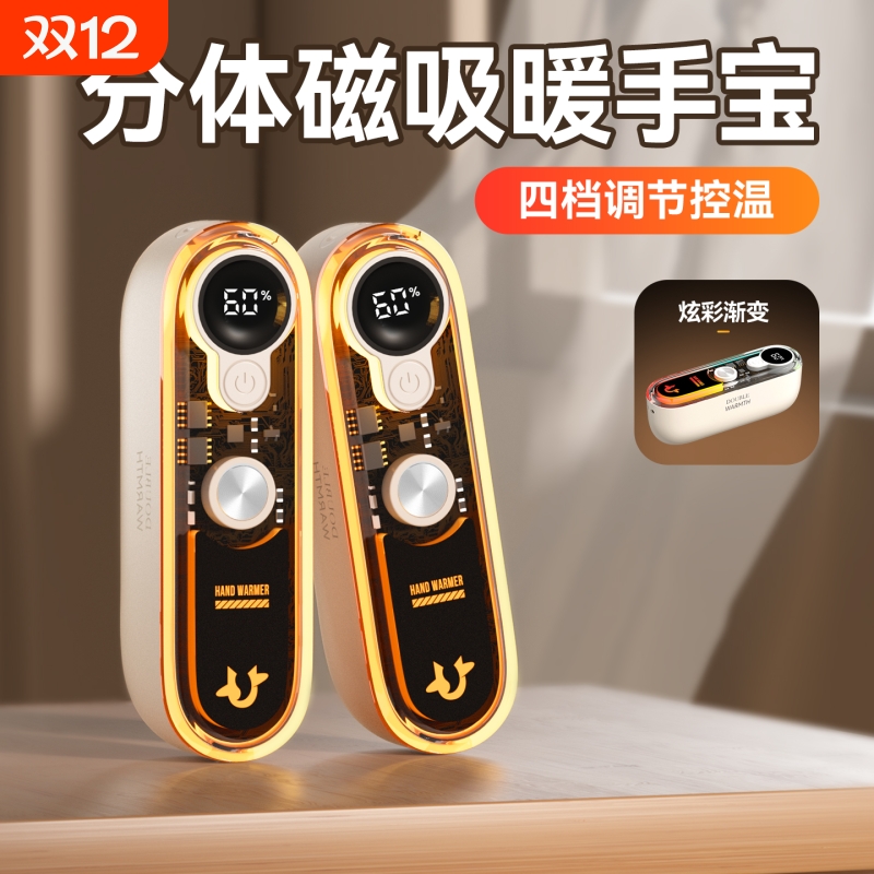 Oreadex磁吸暖手宝超长续航