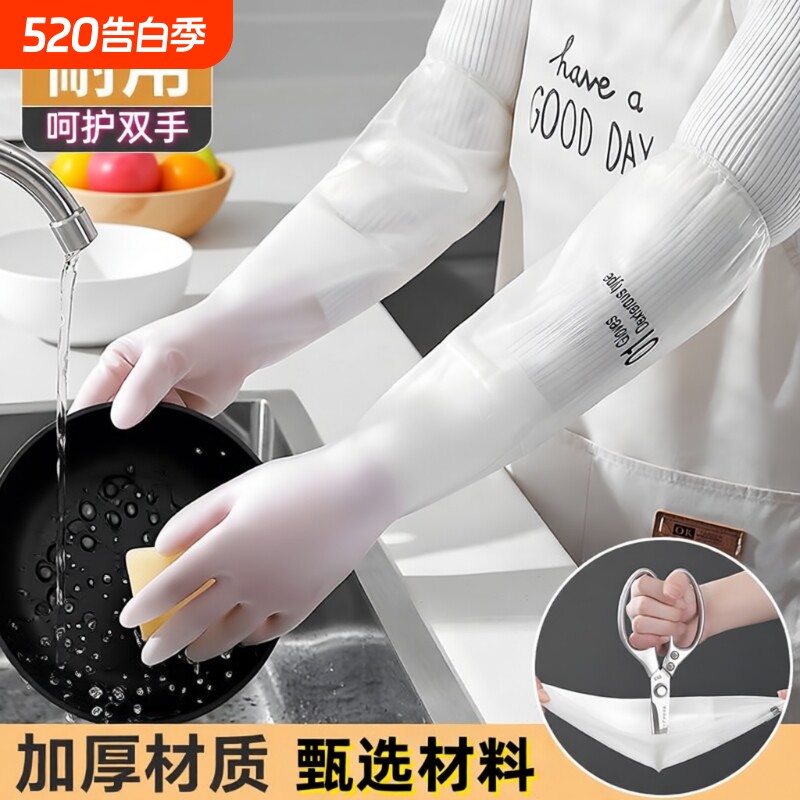 手套家务清洁耐用洗衣服刷碗加长厨房加绒束口洗碗加厚绒洗菜防水