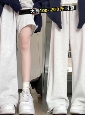 灰色运动裤女秋季2025新款休闲宽松小个慵懒风阔腿裤显瘦卫裤大码