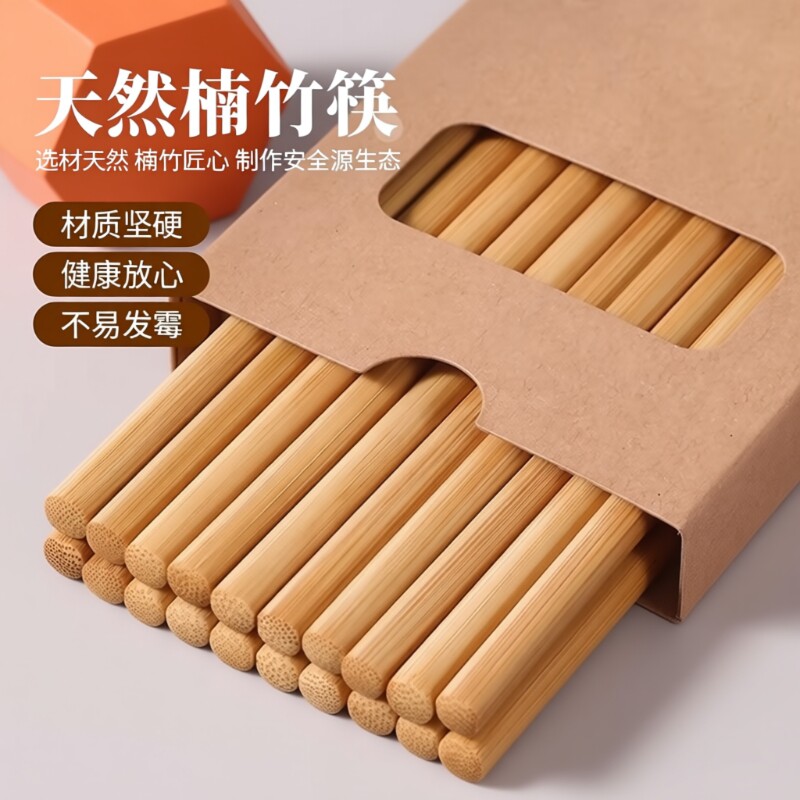天然楠竹筷子家用高档抗菌防霉实木防滑耐高温加长火锅油炸筷无漆