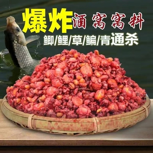 专攻大鲫鱼鲤鱼钓鱼打窝料野钓鱼饵料玉米麦粒五谷杂粮酒米底窝料