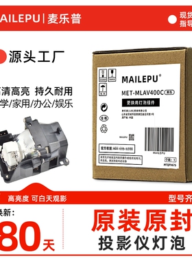 适用 松下PT-BX630C BX631C BX650C BX660C BW530C 610 615N VW540投影仪机灯泡LAV400C