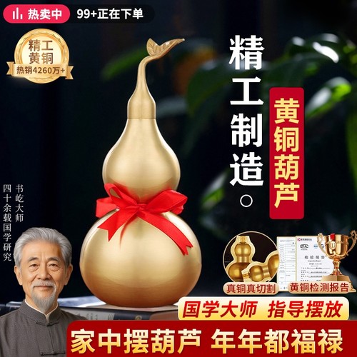 【销量T0P1】纯黄铜葫芦摆件挂件