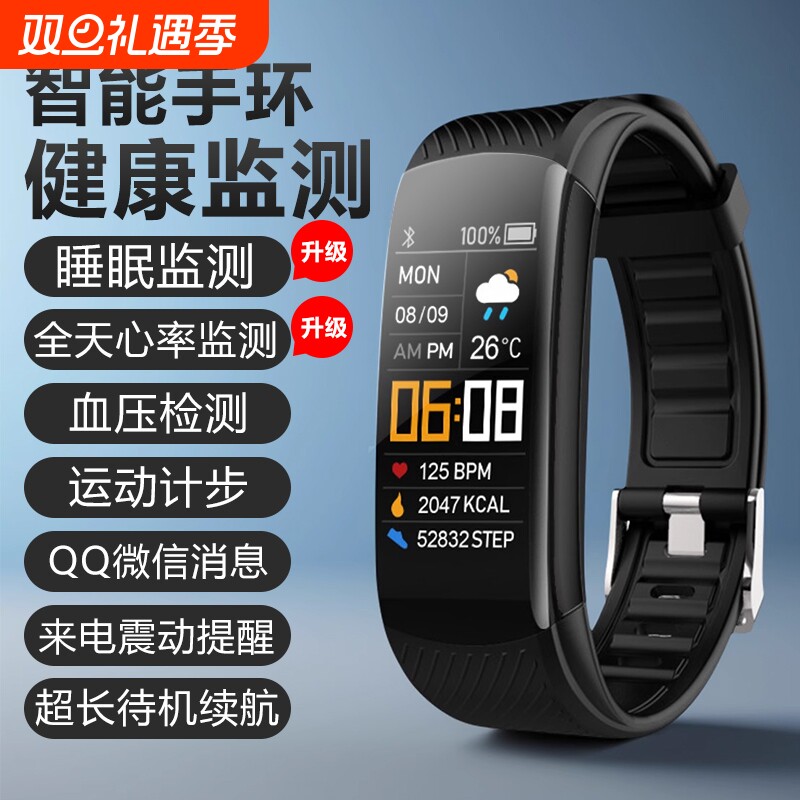 适用于华为智能运动手环男女监测心率血压情侣手表记跑步小米手环vivooppo荣耀检测睡眠防水安卓手机国家好评