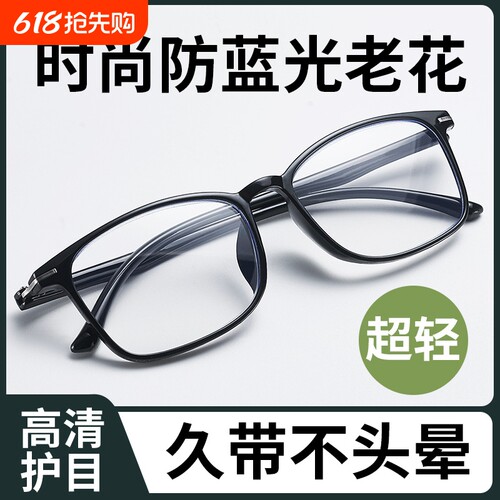 爆款防蓝光疲劳TR90超轻高清老花眼镜男女同款老花镜镜片100度