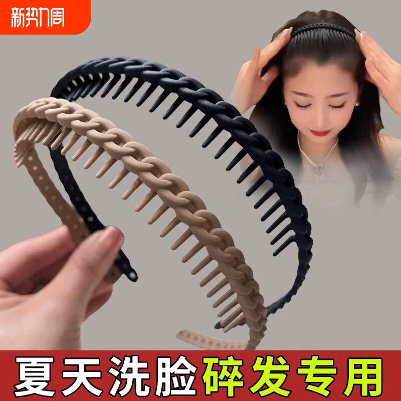 发箍女款洗脸带齿防滑专用头发夏天2025新款头箍女士发卡头饰碎发