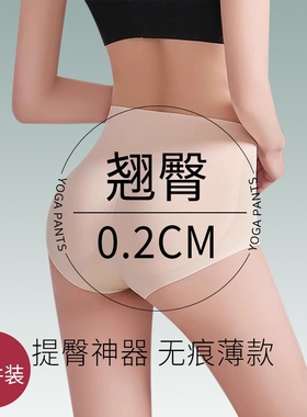 假屁股提臀内裤自然款翘臀女士加垫款无痕收腹中腰隐形神器黑色