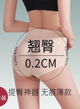 假屁股提臀内裤自然款翘臀神器
