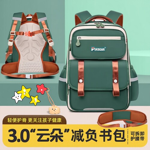 新款小学生护脊书包|千人加购
