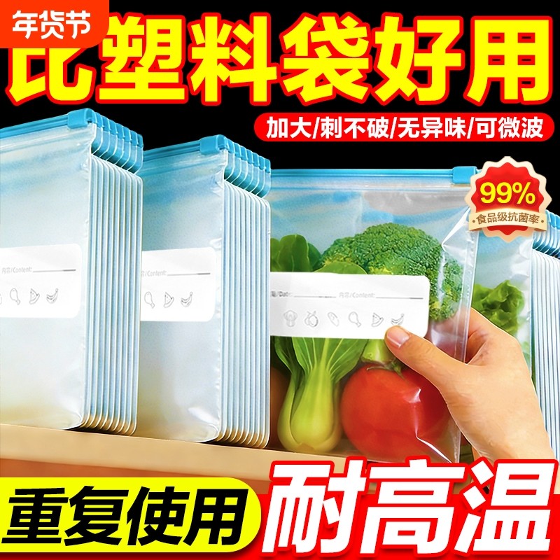 加厚保鲜袋密封袋家用食品级冷冻专用拉链式塑料袋带封口食物冰箱,餐饮具,保鲜袋,淘宝优惠券,粉丝福利购,淘宝优惠卷