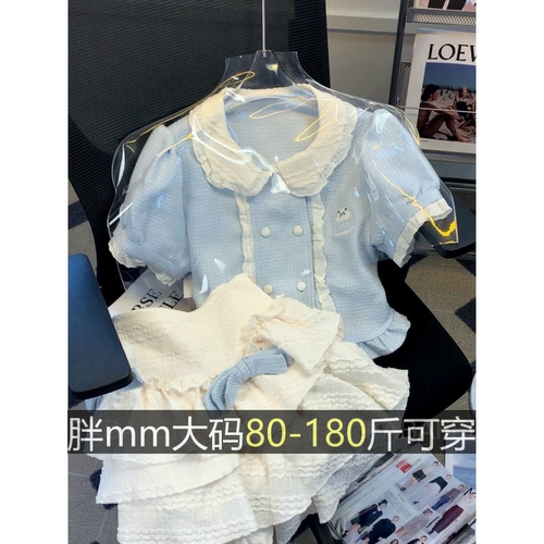 夏日多巴胺大码小香风蓝色娃娃领短袖上衣女白色蛋糕裙甜妹两件套