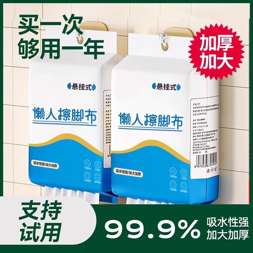 一次性擦脚纸强吸水|千人加购