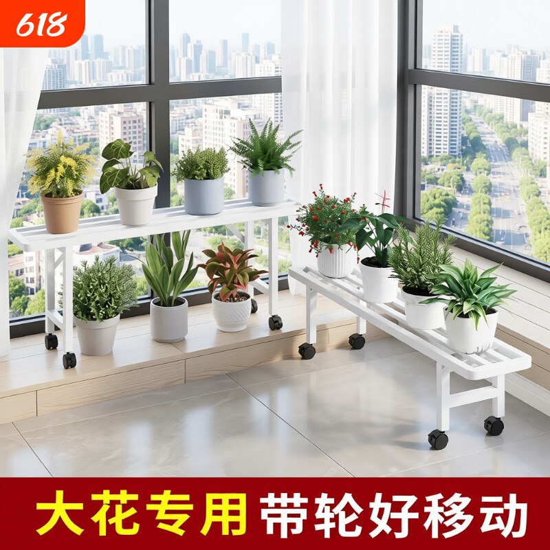 可移动花架置物架阳台植物摆放架