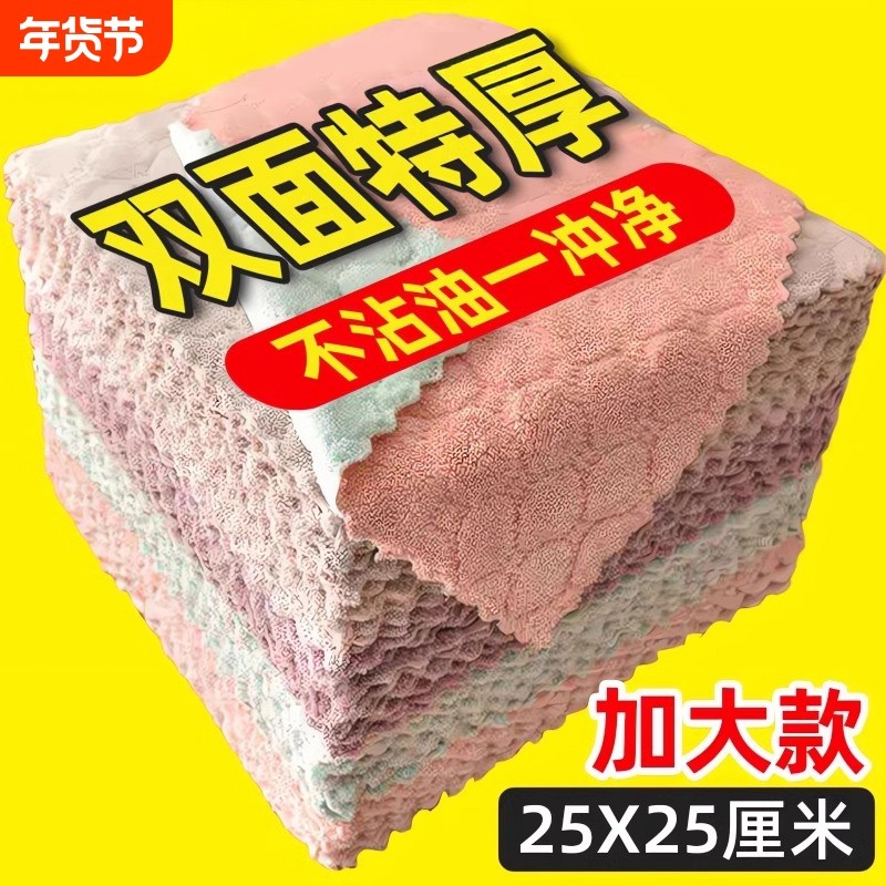 吸水不沾油抹布洗碗布厨房专用加厚不掉毛擦桌擦手百洁布清洁毛巾,家庭/个人清洁工具,抹布,淘宝优惠券,粉丝福利购,淘宝优惠卷