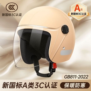 半盔保暖安全帽 通用冬季 头盔2025新款 3C认证电动车男女士安全四季