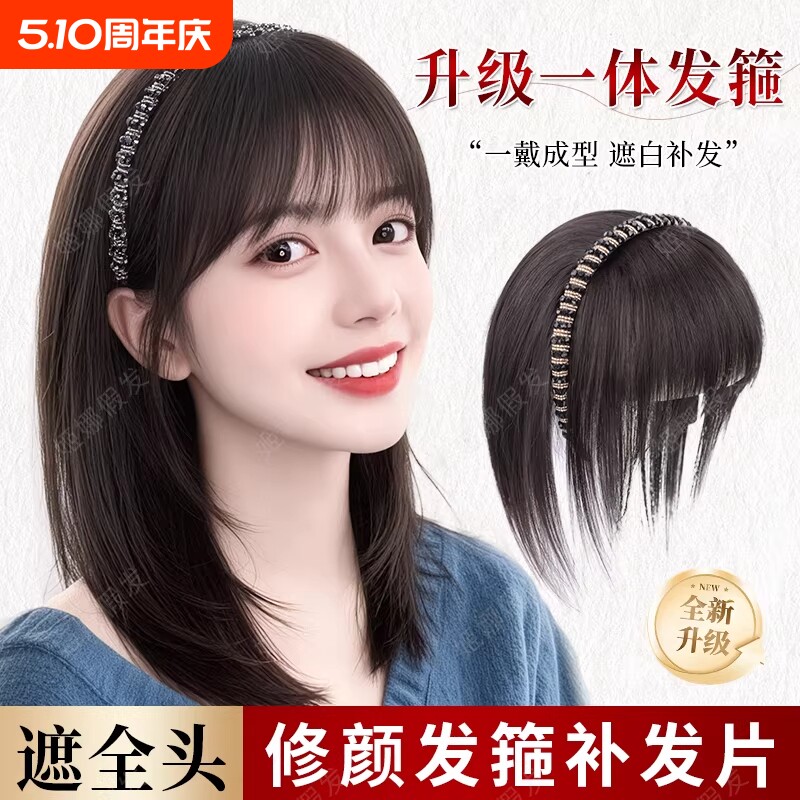 刘海发箍头顶补发片假发女一体式遮白增量洋气水钻发箍直发假发片