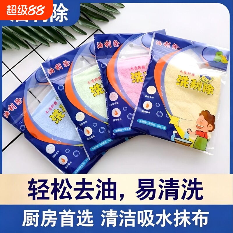 加厚油利除洗碗巾木纤维清洁抹布不沾油毛巾百洁布厨房吸水木浆棉