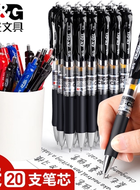 晨光中性笔按动水笔教师0.5mm按压式签字笔k35子弹头碳素水性笔护士墨蓝黑笔处方笔红笔学生用办公文具用品