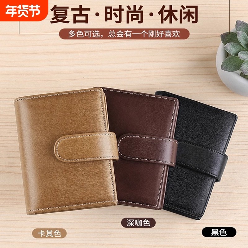 男款驾驶质感2025新款真皮证件位银行卡套大容量多卡位防消磁卡夹