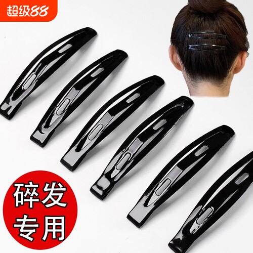 简约黑色亮面发夹女后脑勺碎发整理神器侧边刘海夹bb夹子头饰发卡