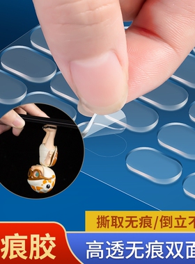 无痕胶点贴纳米圆形双面胶亚克力贴片双面贴强力点状胶粒透明粘气球不留痕易撕不伤墙圆点双面胶带点点胶对联