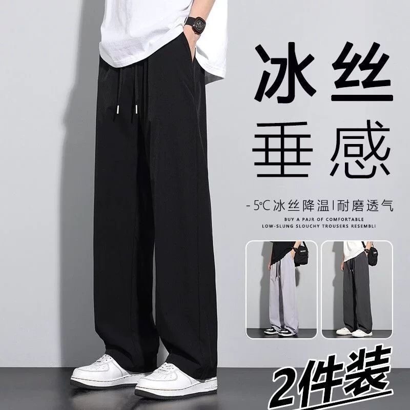 男士夏季薄款冰丝直筒阔腿裤新款速干运动凉感休闲长裤短裤黑色