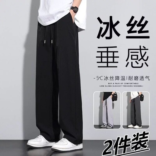 男士夏季薄款冰丝直筒阔腿裤新款速干运动凉感休闲长裤短裤黑色