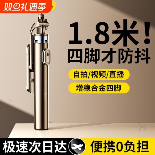 新款自拍杆带三脚架|万人加购
