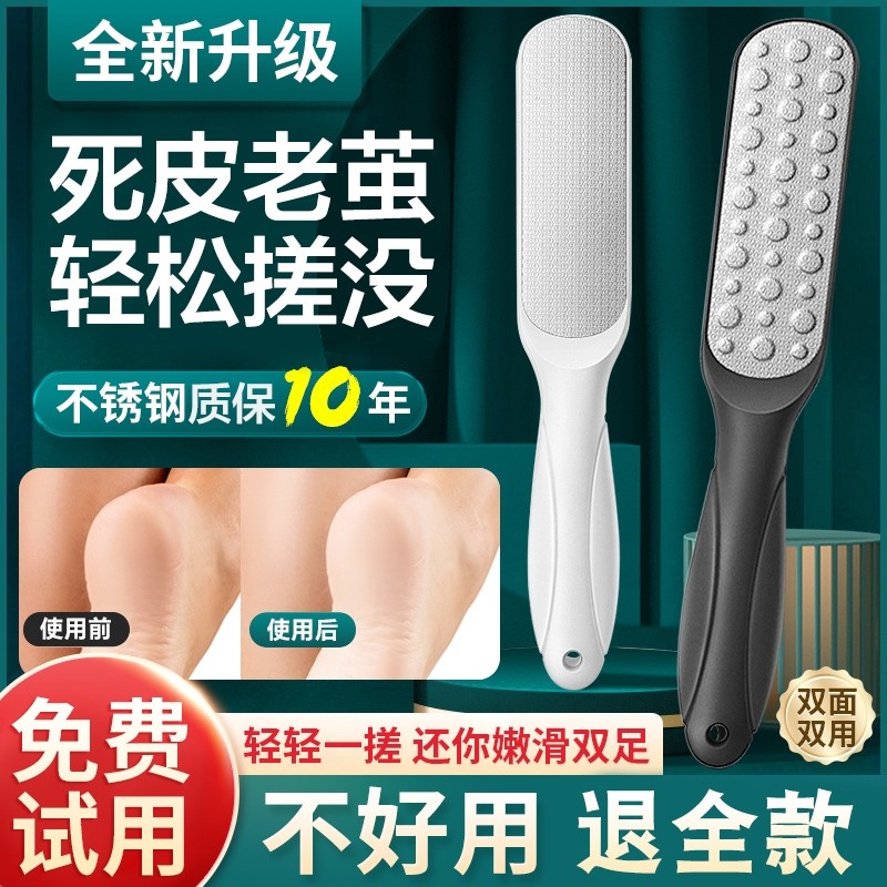 修脚神器去死皮老茧家用脚后跟磨脚石刀脚皮部打磨搓脚板角质脚底
