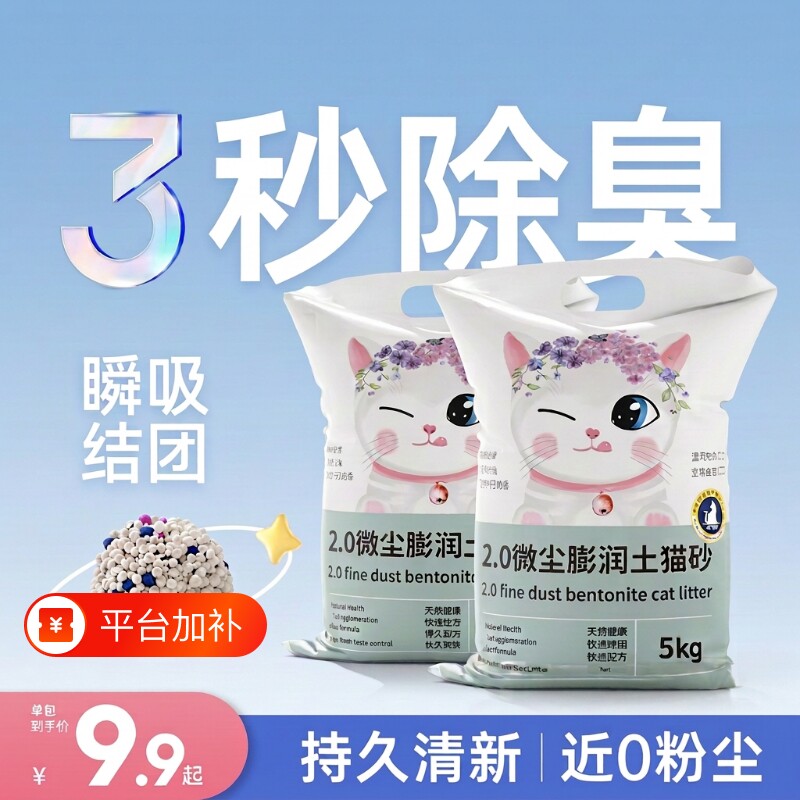 猫砂大颗粒膨润土除臭无尘猫沙猫咪用品不粘底包邮小颗粒原味结团