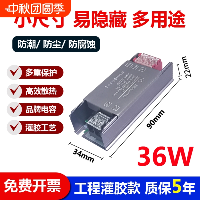 超薄静音线形灯带变压器220V转24V低压直流线条灯LED灯箱开关电源