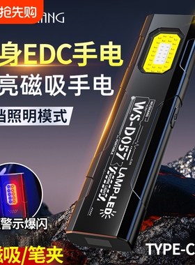 多功能工作灯LED磁吸小型便携迷你户外强光充电超亮维修灯手电筒
