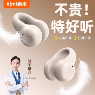 真无线蓝牙耳机2025新款耳夹挂耳式不入耳骨传导男女运动适用索尼