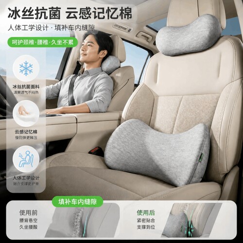 汽车头枕车用座椅靠垫车载靠枕特斯拉问界无缝隙护颈腰靠缓解劳累